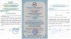 Сертификат ISO 9001:2015
