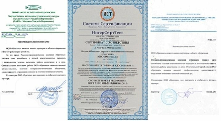 Сертификат ISO 9001:2015
